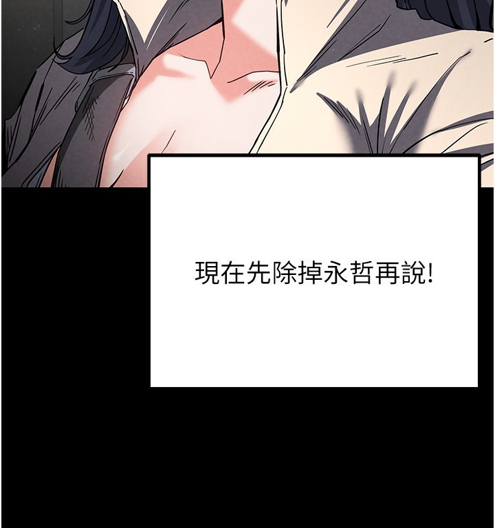 [韩国漫画] 末日鵰堡 剧情,熟女人妻#[254P]-136
