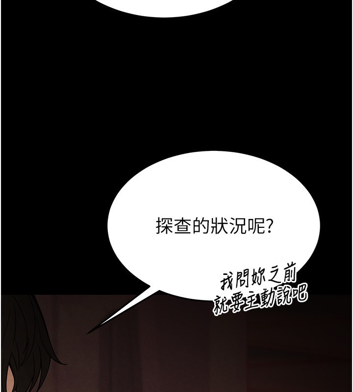 [韩国漫画] 末日鵰堡 剧情,熟女人妻#[254P]-143