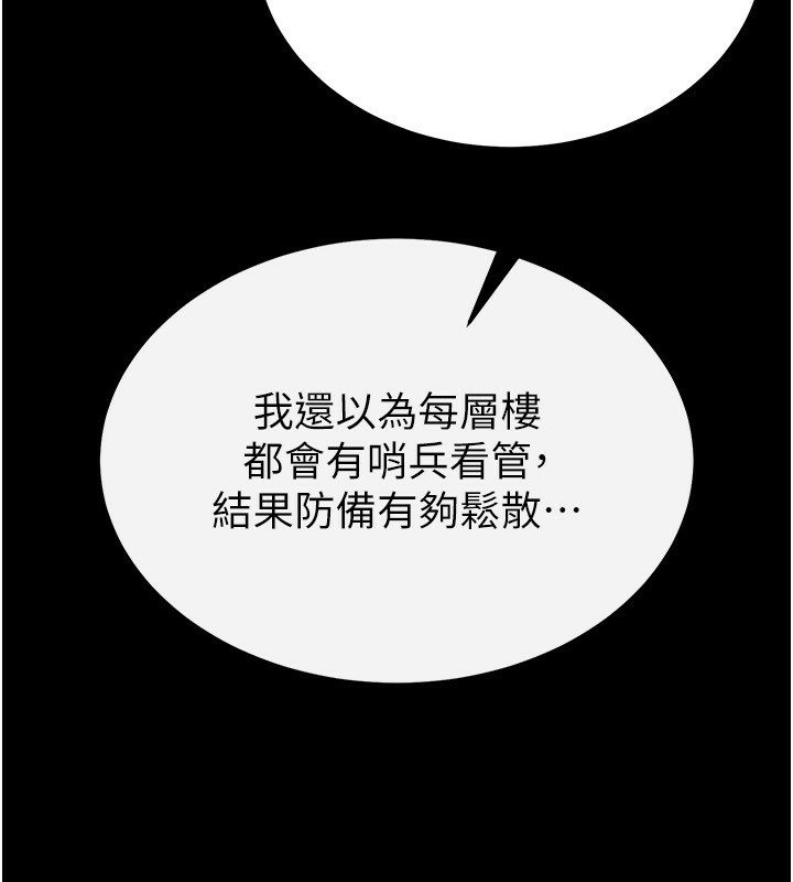 [韩国漫画] 末日鵰堡 剧情,熟女人妻#[254P]-146