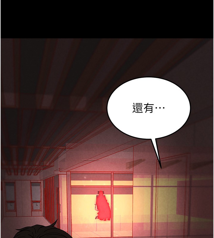 [韩国漫画] 末日鵰堡 剧情,熟女人妻#[254P]-147