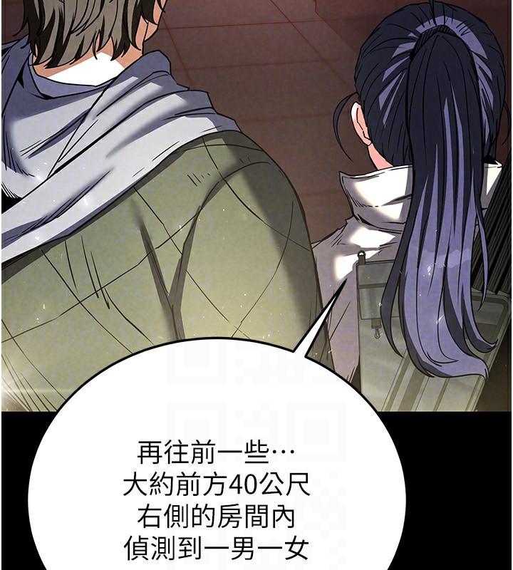 [韩国漫画] 末日鵰堡 剧情,熟女人妻#[254P]-149