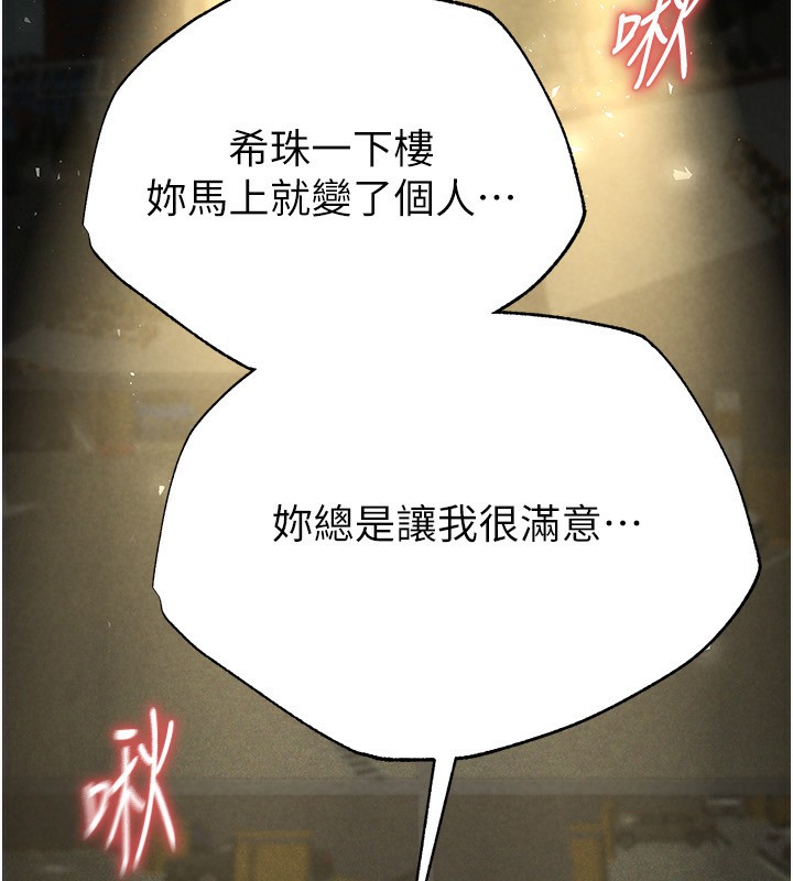 [韩国漫画] 末日鵰堡 剧情,熟女人妻#[254P]-154