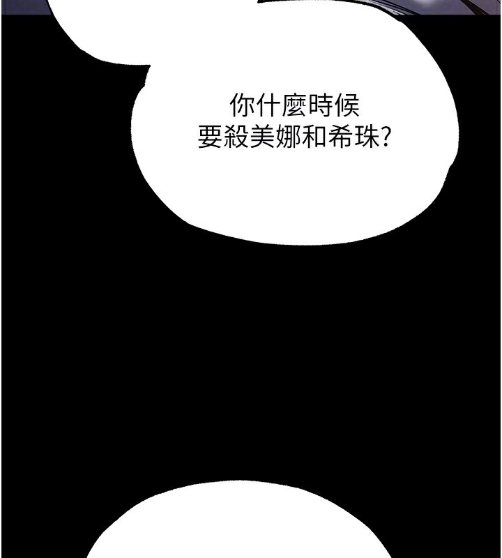[韩国漫画] 末日鵰堡 剧情,熟女人妻#[254P]-162