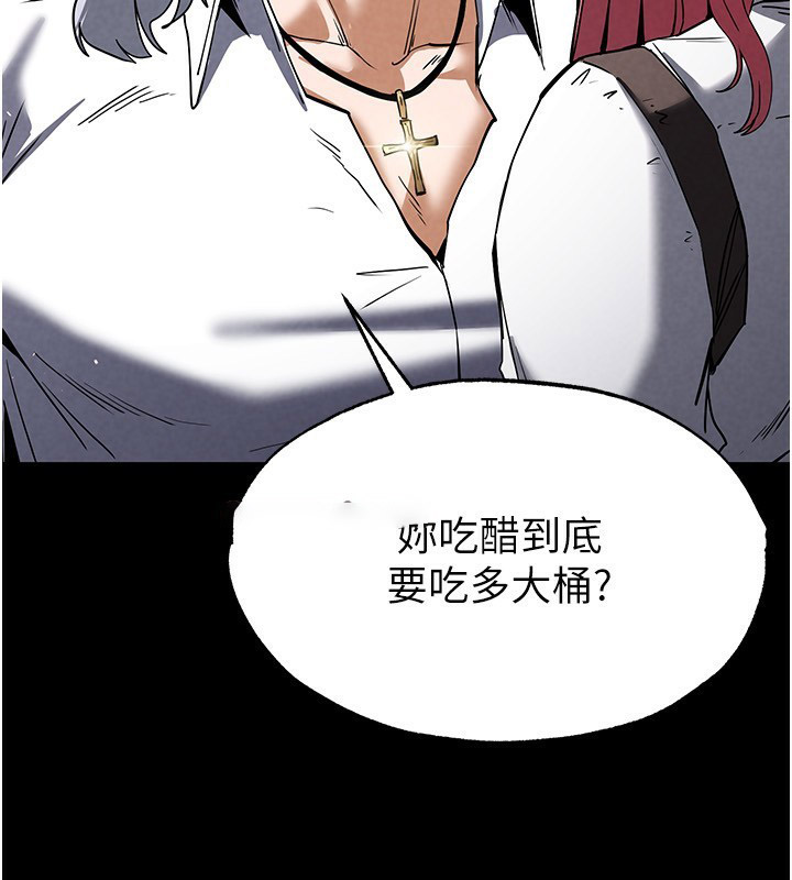 [韩国漫画] 末日鵰堡 剧情,熟女人妻#[254P]-165