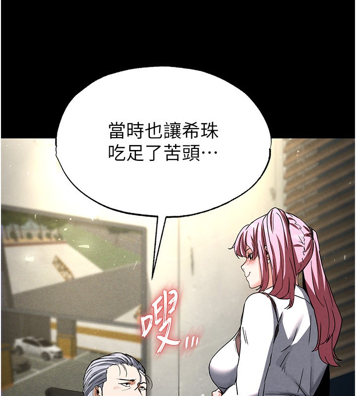 [韩国漫画] 末日鵰堡 剧情,熟女人妻#[254P]-166
