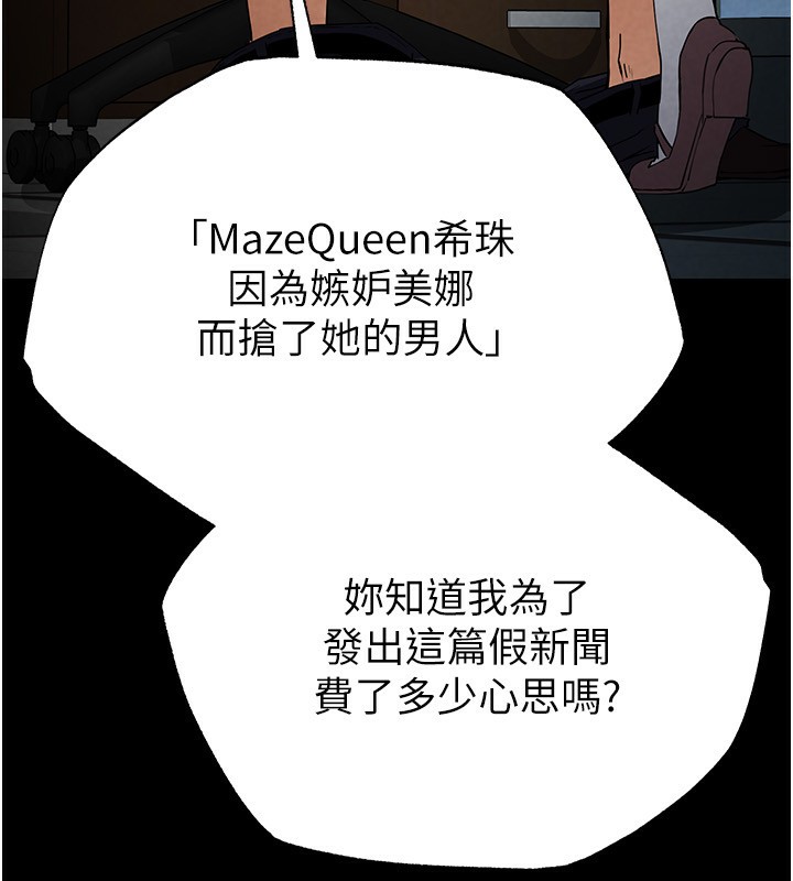 [韩国漫画] 末日鵰堡 剧情,熟女人妻#[254P]-168