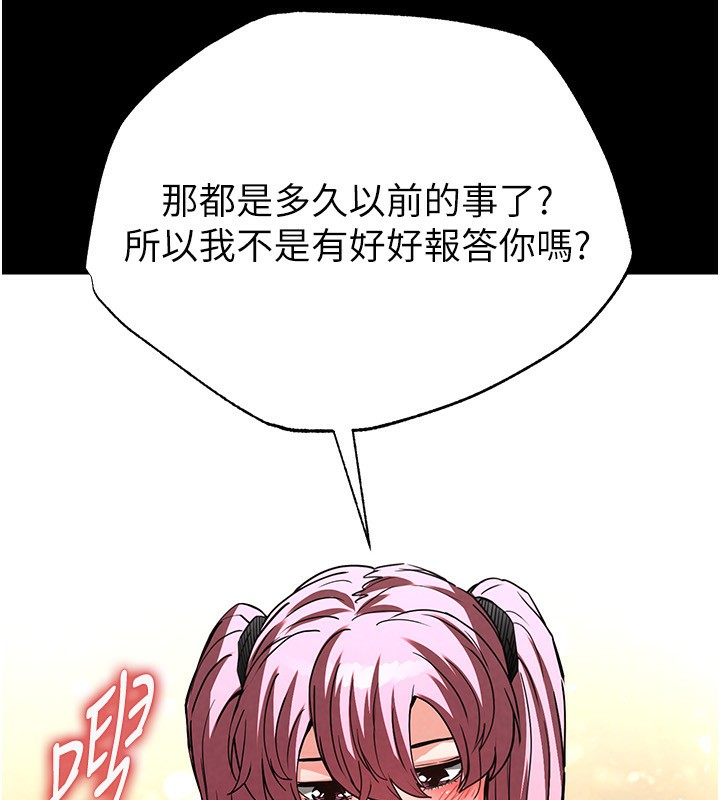 [韩国漫画] 末日鵰堡 剧情,熟女人妻#[254P]-170