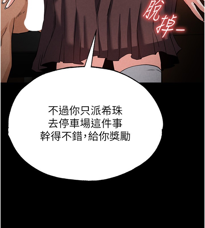 [韩国漫画] 末日鵰堡 剧情,熟女人妻#[254P]-177