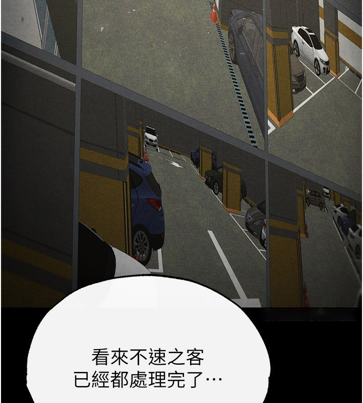 [韩国漫画] 末日鵰堡 剧情,熟女人妻#[254P]-179