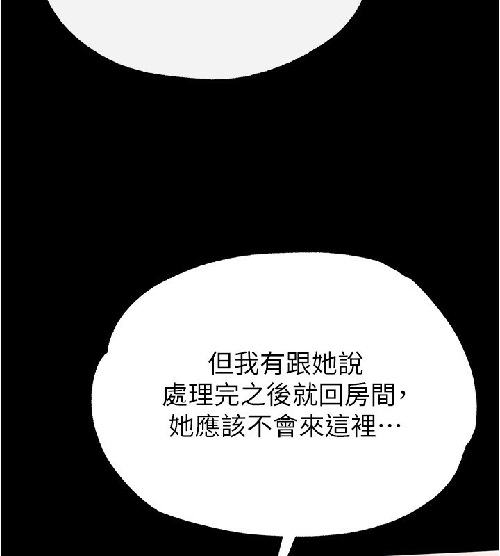 [韩国漫画] 末日鵰堡 剧情,熟女人妻#[254P]-180