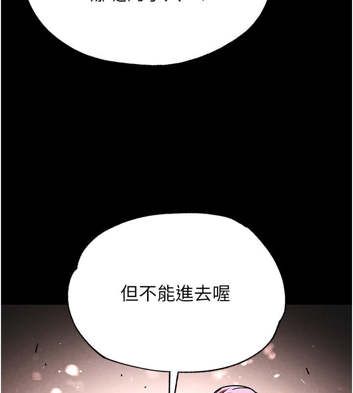 [韩国漫画] 末日鵰堡 剧情,熟女人妻#[254P]-184