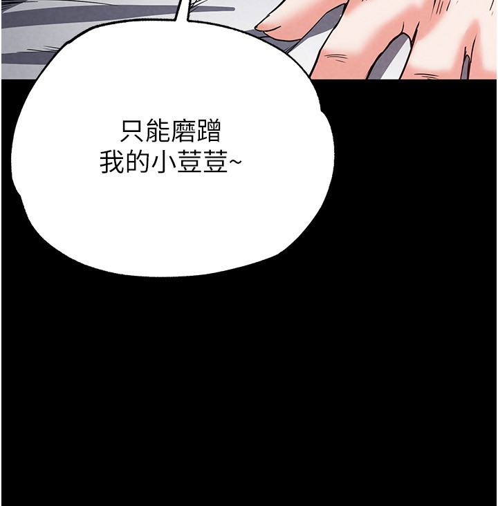[韩国漫画] 末日鵰堡 剧情,熟女人妻#[254P]-188