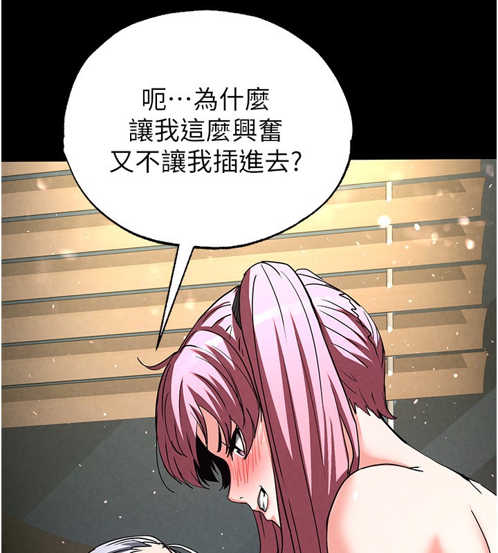 [韩国漫画] 末日鵰堡 剧情,熟女人妻#[254P]-189