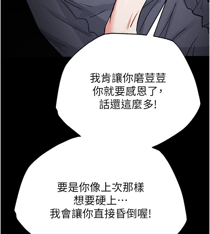 [韩国漫画] 末日鵰堡 剧情,熟女人妻#[254P]-191