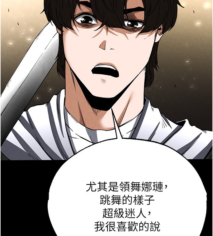 [韩国漫画] 末日鵰堡 剧情,熟女人妻#[254P]-197