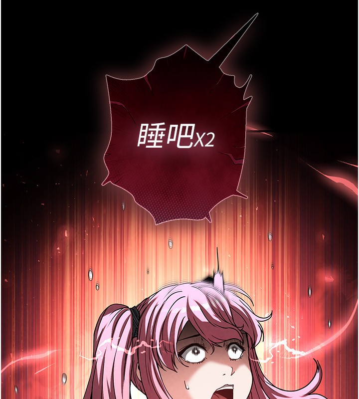 [韩国漫画] 末日鵰堡 剧情,熟女人妻#[254P]-201