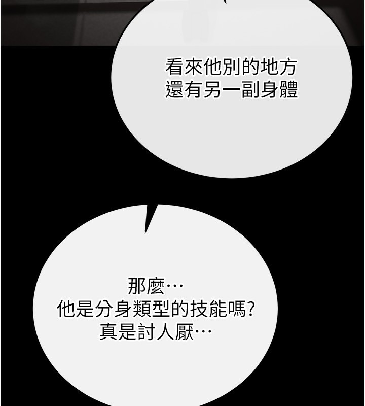 [韩国漫画] 末日鵰堡 剧情,熟女人妻#[254P]-222