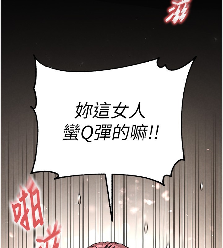 [韩国漫画] 末日鵰堡 剧情,熟女人妻#[254P]-227