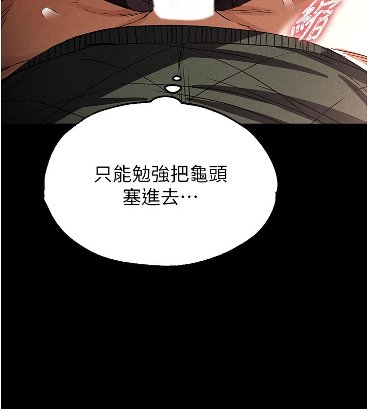 [韩国漫画] 末日鵰堡 剧情,熟女人妻#[254P]-23