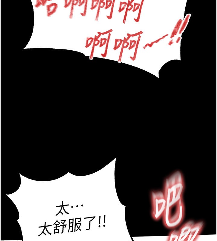 [韩国漫画] 末日鵰堡 剧情,熟女人妻#[254P]-232