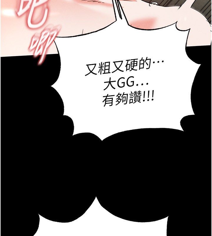 [韩国漫画] 末日鵰堡 剧情,熟女人妻#[254P]-234