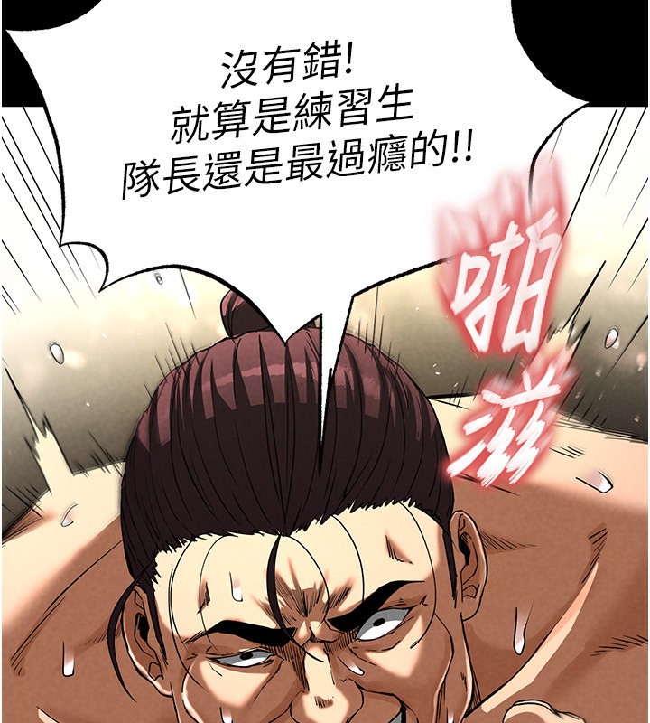[韩国漫画] 末日鵰堡 剧情,熟女人妻#[254P]-235