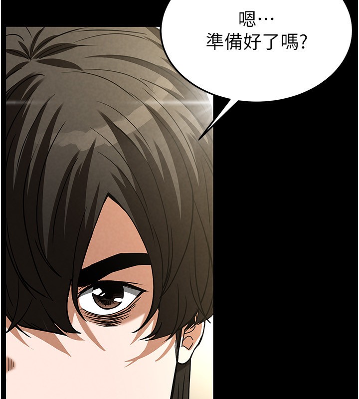 [韩国漫画] 末日鵰堡 剧情,熟女人妻#[254P]-243