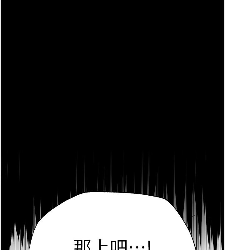 [韩国漫画] 末日鵰堡 剧情,熟女人妻#[254P]-247