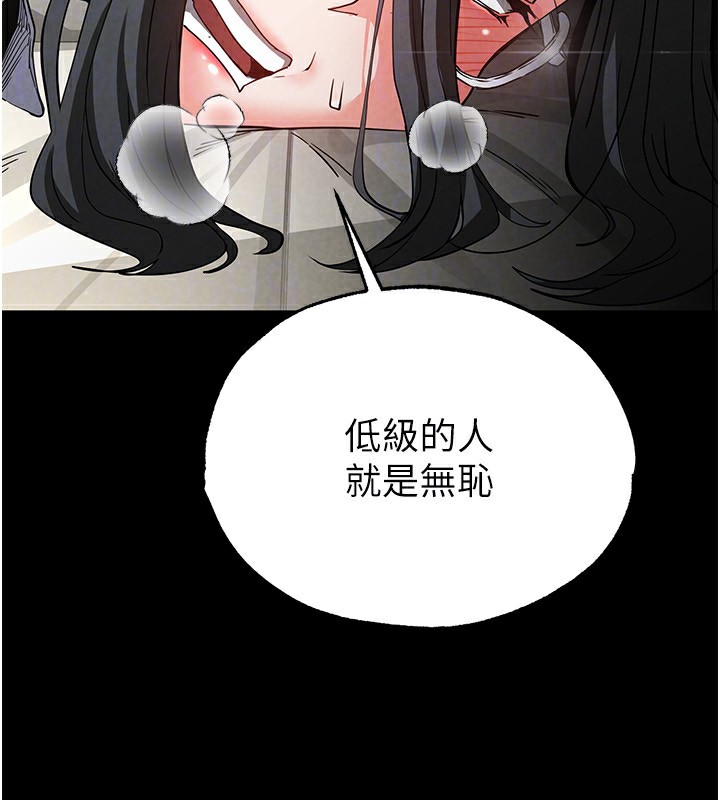 [韩国漫画] 末日鵰堡 剧情,熟女人妻#[254P]-29