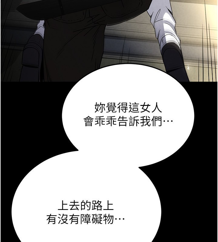 [韩国漫画] 末日鵰堡 剧情,熟女人妻#[254P]-3