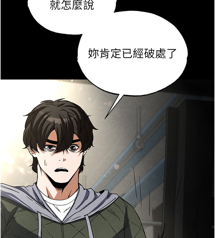 [韩国漫画] 末日鵰堡 剧情,熟女人妻#[254P]-31
