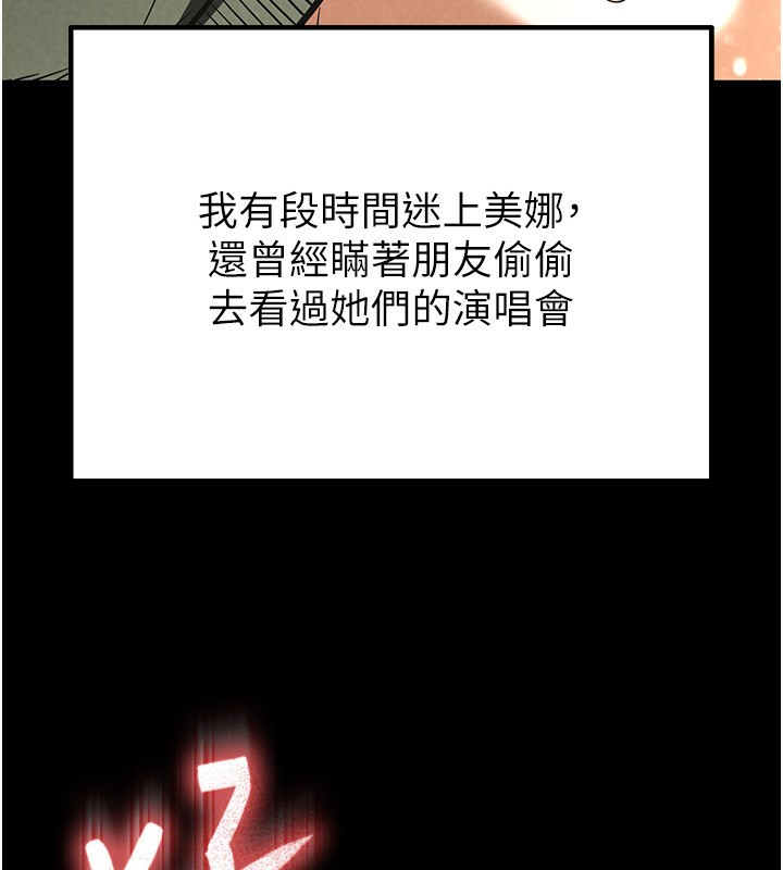 [韩国漫画] 末日鵰堡 剧情,熟女人妻#[254P]-36