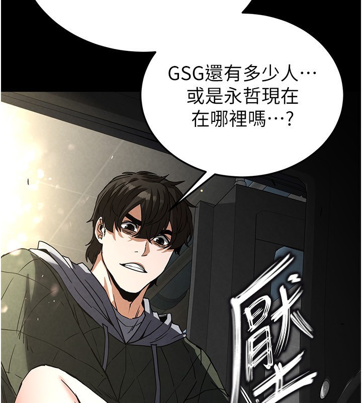 [韩国漫画] 末日鵰堡 剧情,熟女人妻#[254P]-4