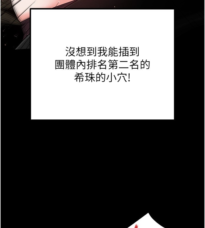 [韩国漫画] 末日鵰堡 剧情,熟女人妻#[254P]-42