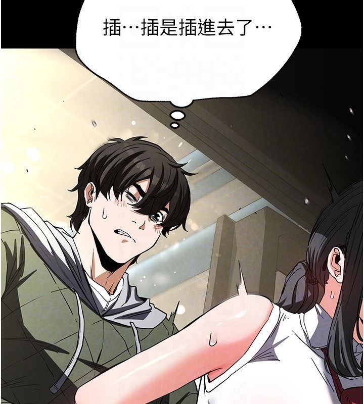 [韩国漫画] 末日鵰堡 剧情,熟女人妻#[254P]-46