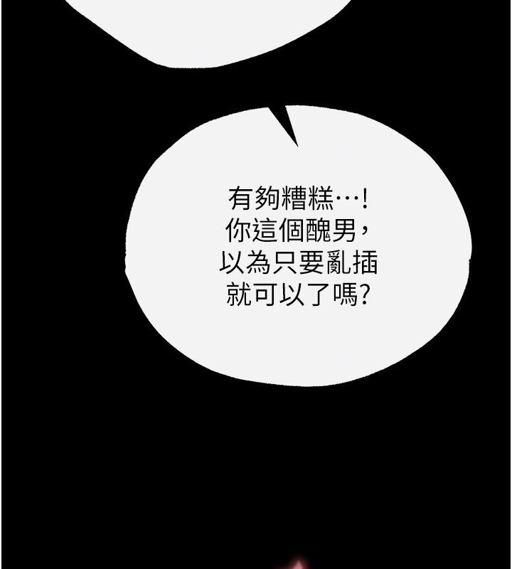 [韩国漫画] 末日鵰堡 剧情,熟女人妻#[254P]-50