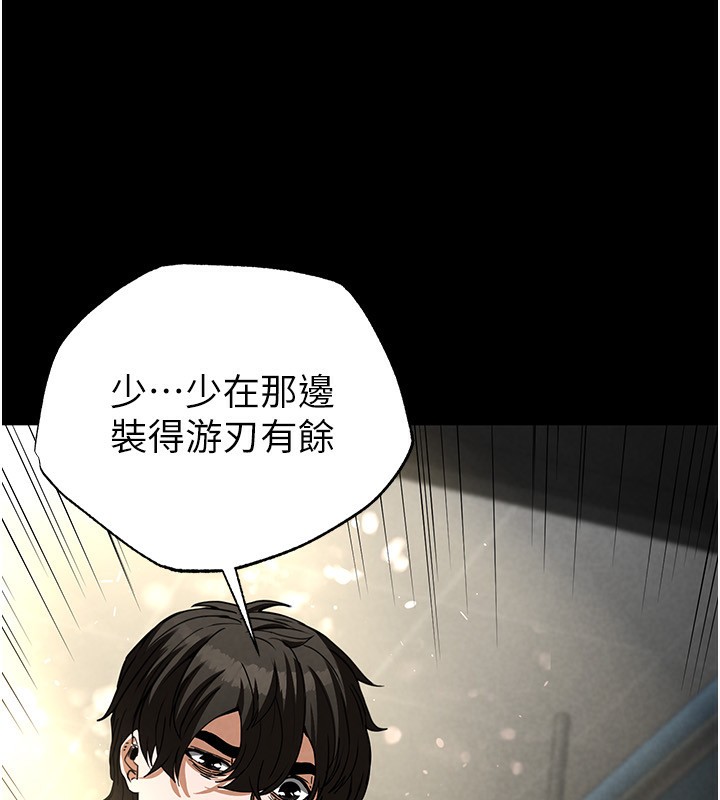 [韩国漫画] 末日鵰堡 剧情,熟女人妻#[254P]-55