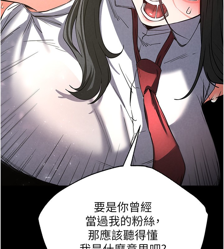 [韩国漫画] 末日鵰堡 剧情,熟女人妻#[254P]-57