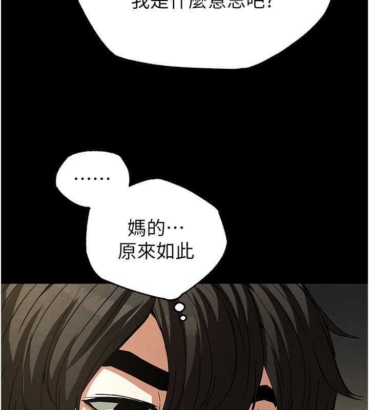 [韩国漫画] 末日鵰堡 剧情,熟女人妻#[254P]-58