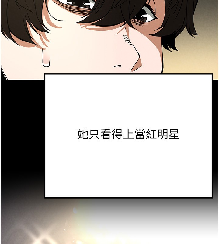 [韩国漫画] 末日鵰堡 剧情,熟女人妻#[254P]-59