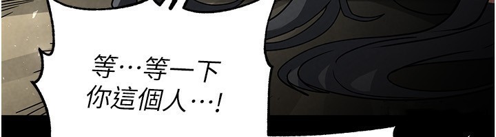 [韩国漫画] 末日鵰堡 剧情,熟女人妻#[254P]-6