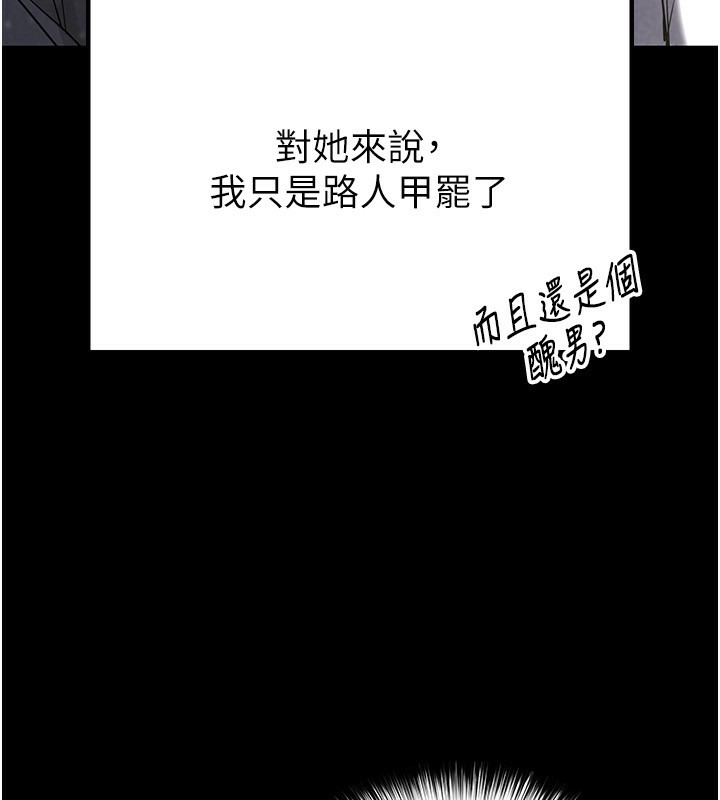 [韩国漫画] 末日鵰堡 剧情,熟女人妻#[254P]-63