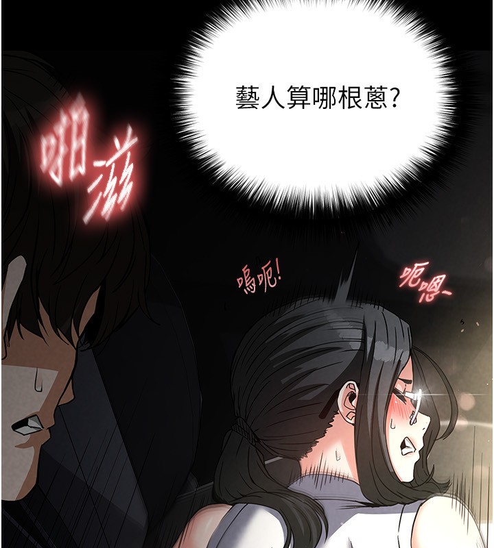 [韩国漫画] 末日鵰堡 剧情,熟女人妻#[254P]-64
