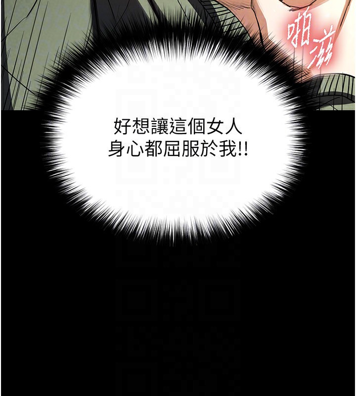 [韩国漫画] 末日鵰堡 剧情,熟女人妻#[254P]-67
