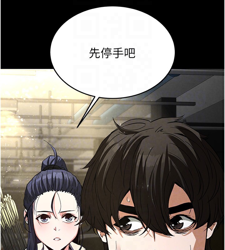 [韩国漫画] 末日鵰堡 剧情,熟女人妻#[254P]-68