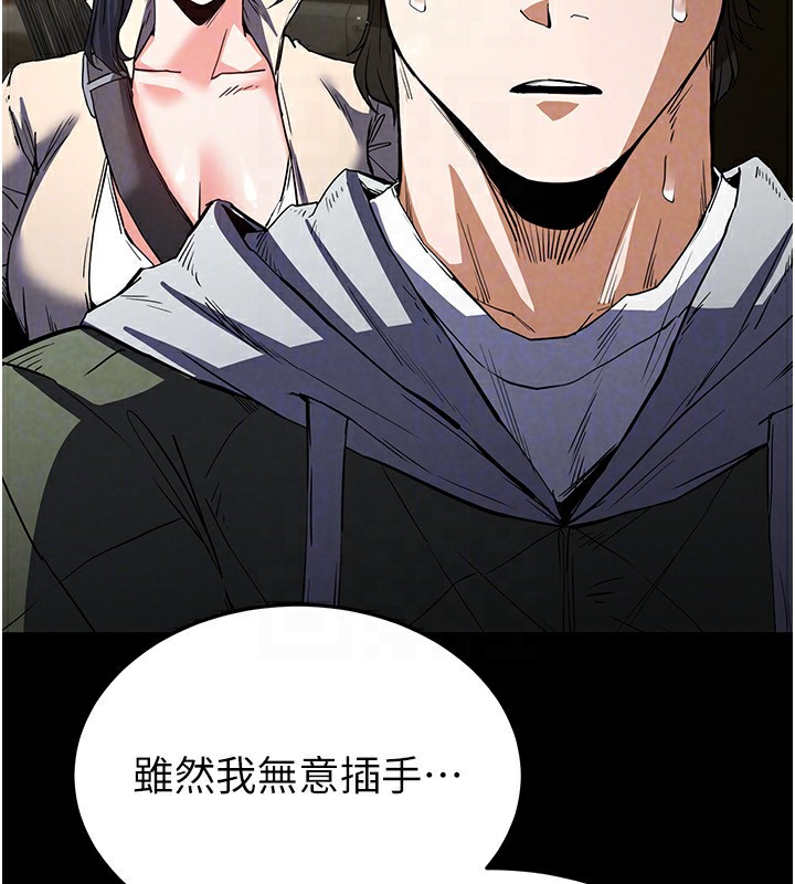 [韩国漫画] 末日鵰堡 剧情,熟女人妻#[254P]-69