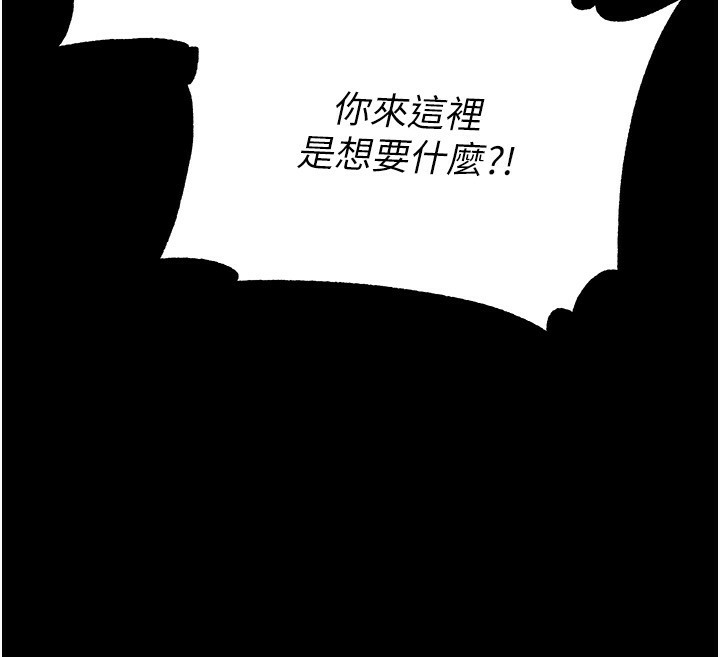 [韩国漫画] 末日鵰堡 剧情,熟女人妻#[254P]-7