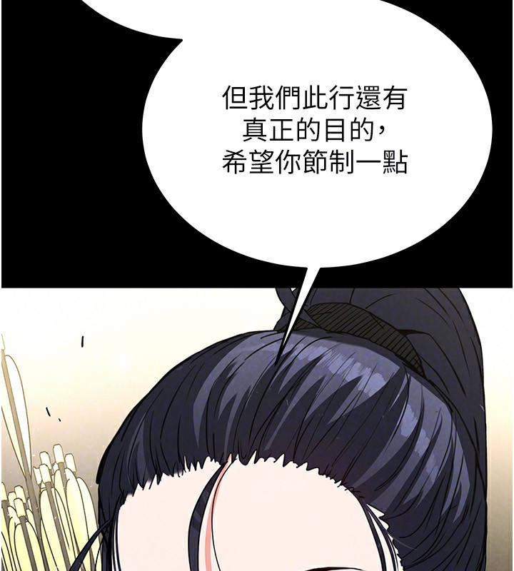 [韩国漫画] 末日鵰堡 剧情,熟女人妻#[254P]-70