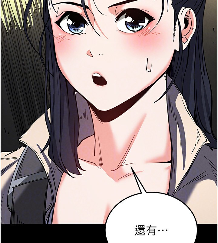 [韩国漫画] 末日鵰堡 剧情,熟女人妻#[254P]-71