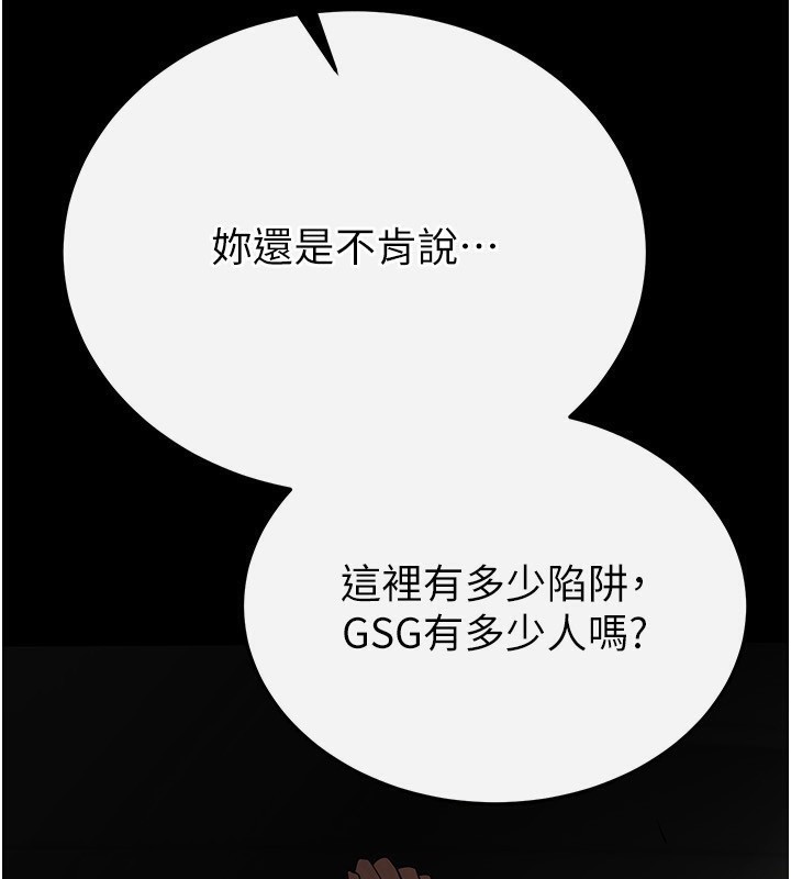 [韩国漫画] 末日鵰堡 剧情,熟女人妻#[254P]-80